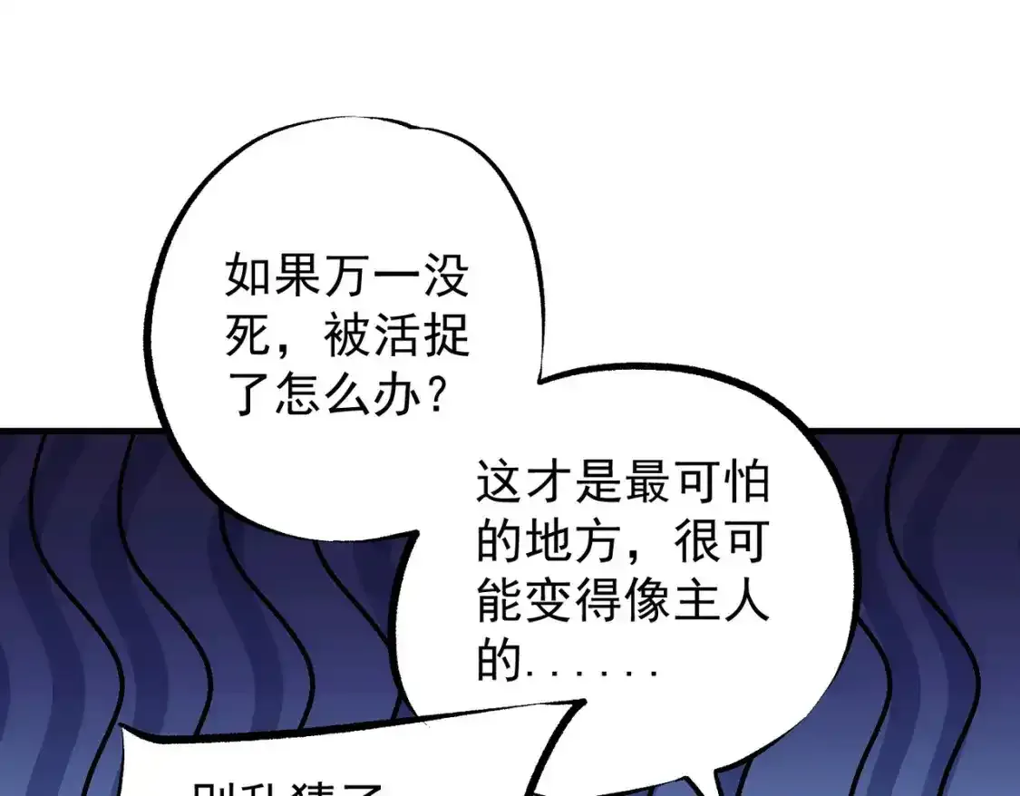 第97话 前线危机，早已埋下的底牌84
