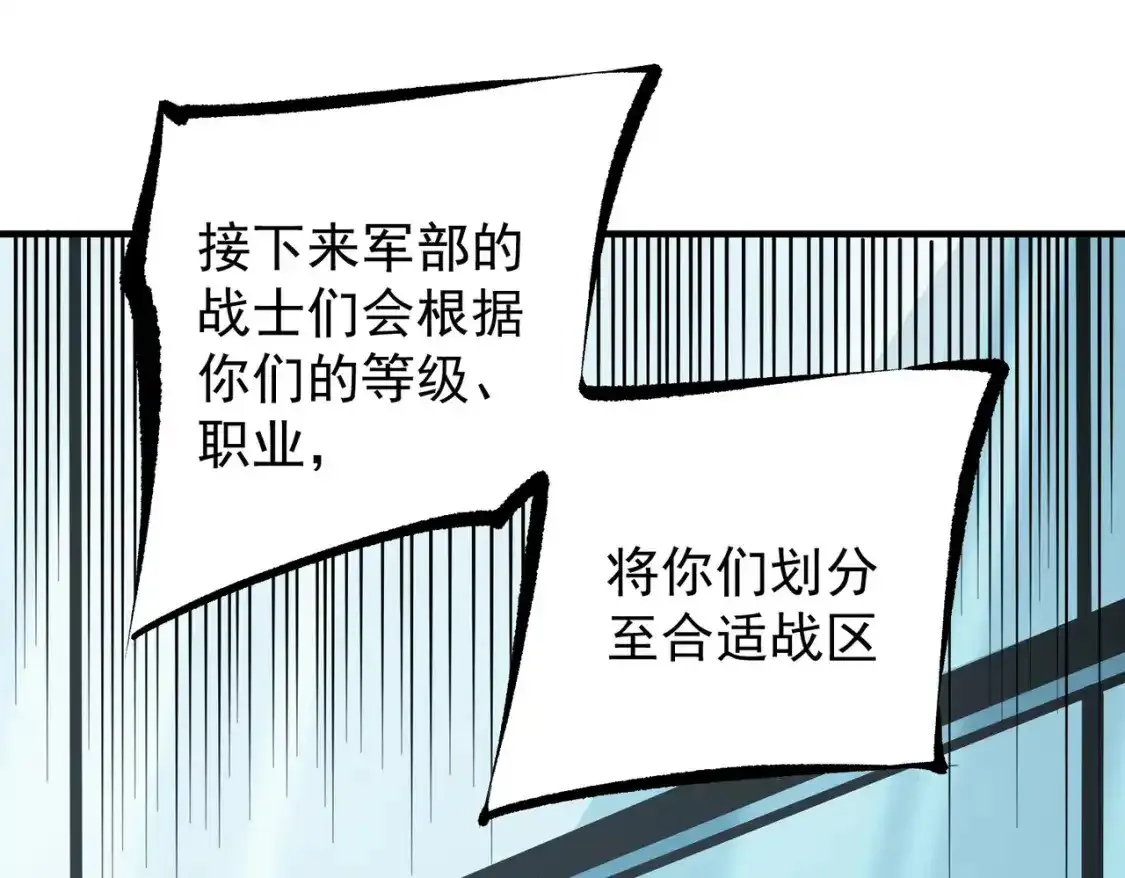 第97话 前线危机，早已埋下的底牌29