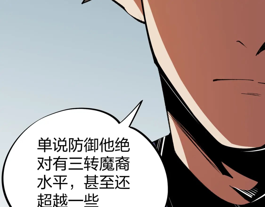 第67话 偷袭？我可从未信任过你！11