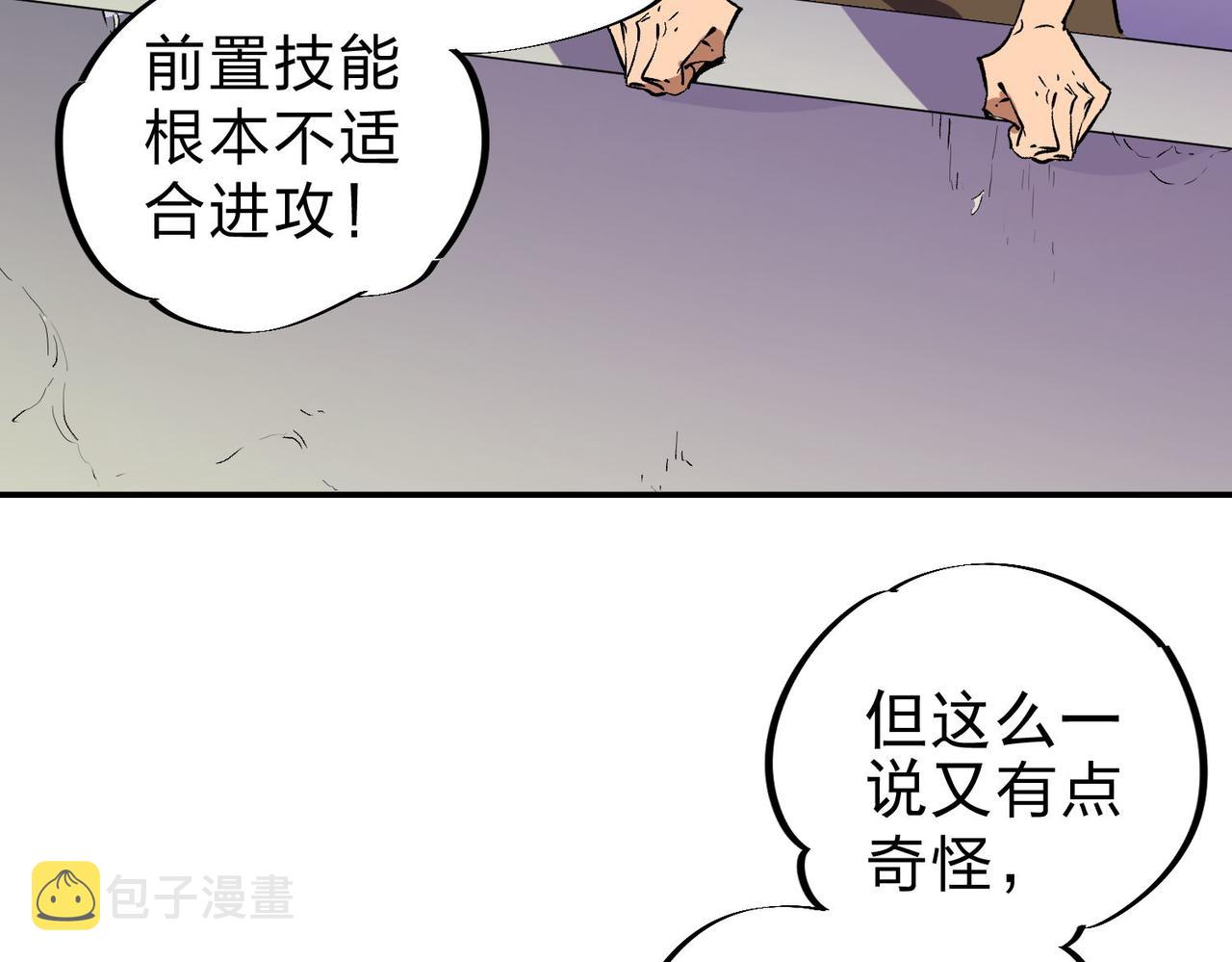 第7话 极限反杀！60