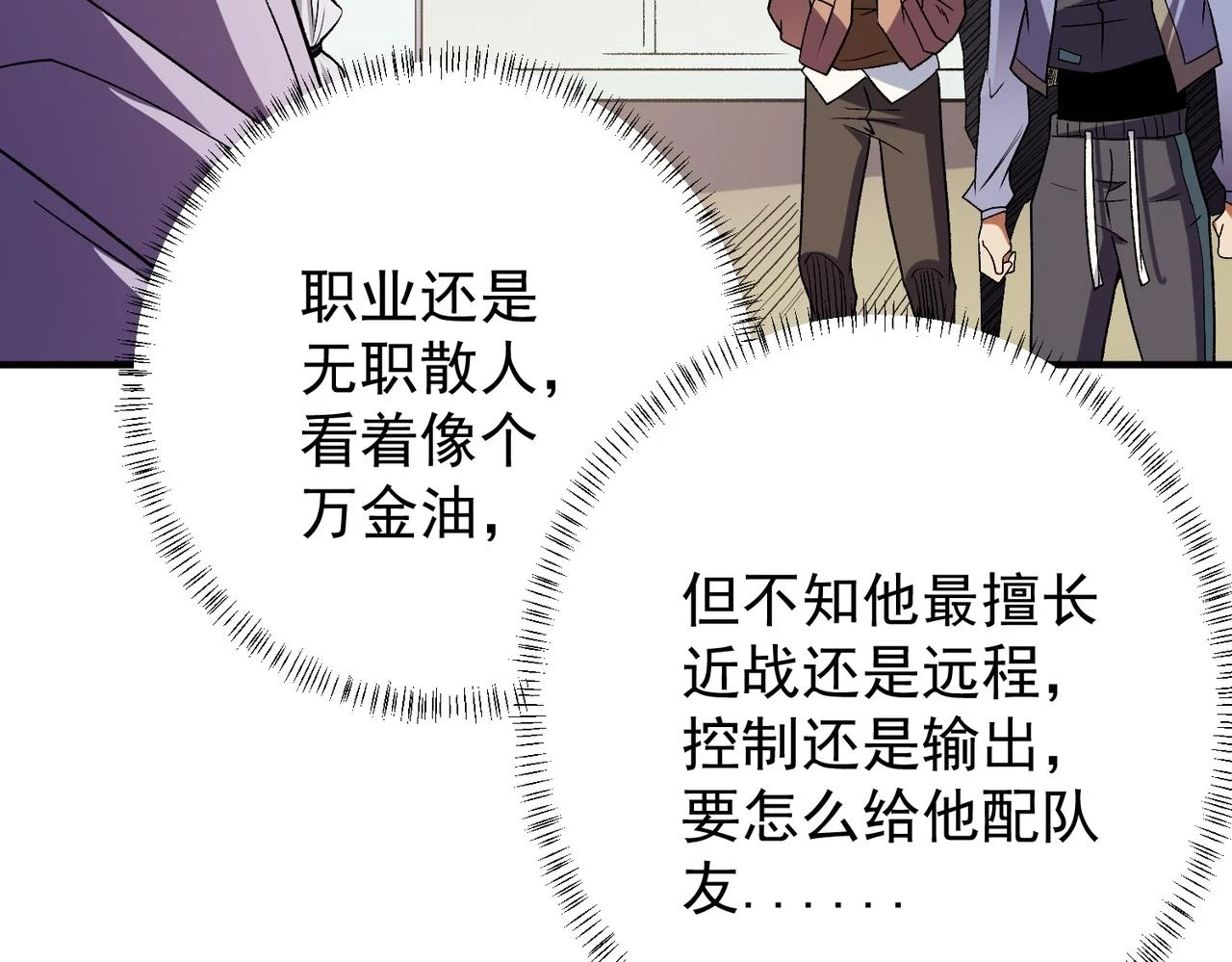 第23话 公然走后门？这人我不要！101