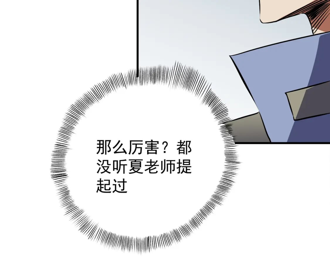 第62话 国力压制，淘汰赛没有公平！90