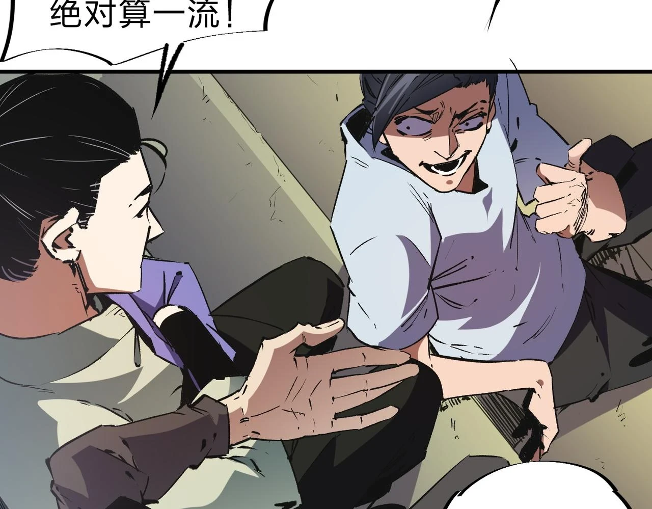 第25话 没有战术，全靠硬实力！9