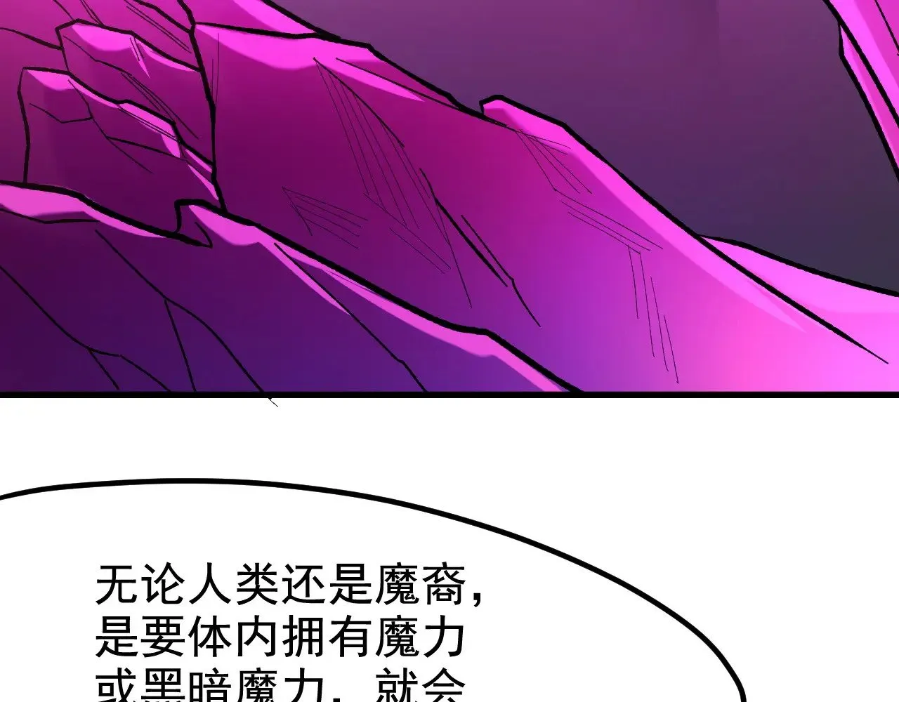 第118话 信息？内讧？一切尽在掌握中！70
