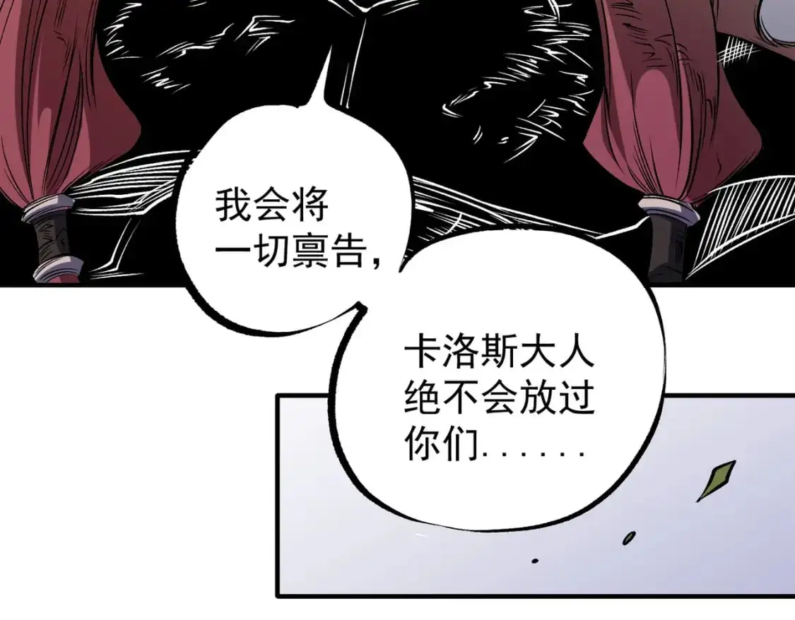 第89话 黑暗世界的老熟人？67