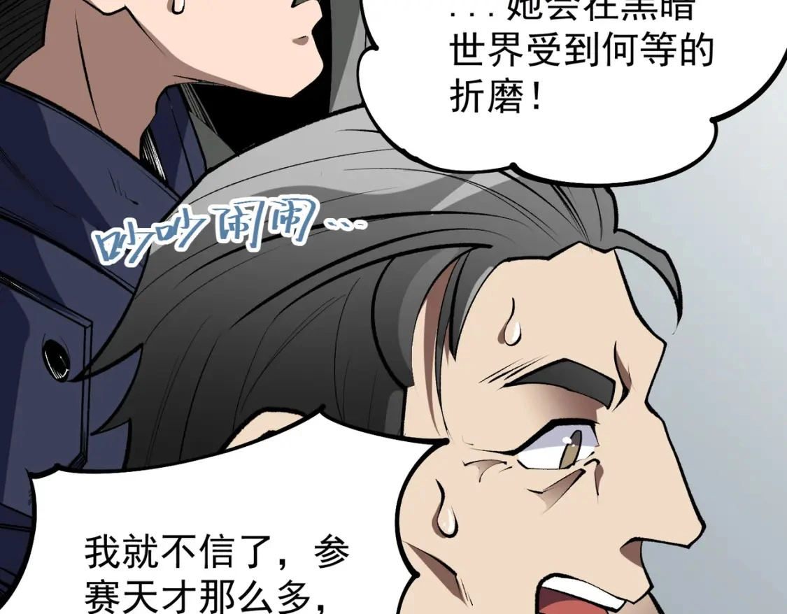 第74话 搅乱全局？我来结束这场闹剧130