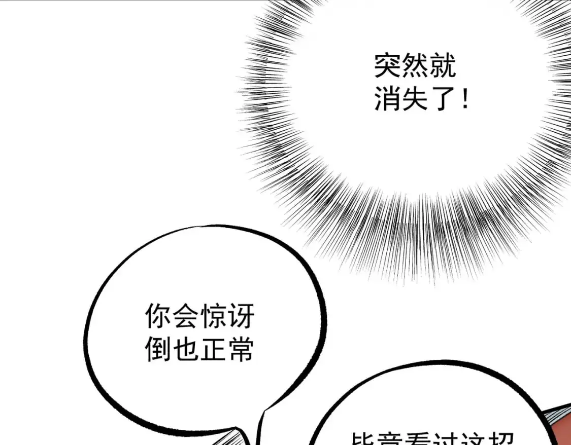 第75话 全程压制，你也不过如此！69