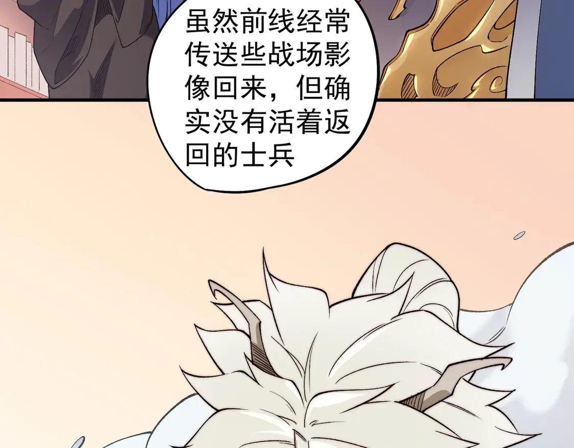 第113话 被掩盖的真相，从未返回的士兵117