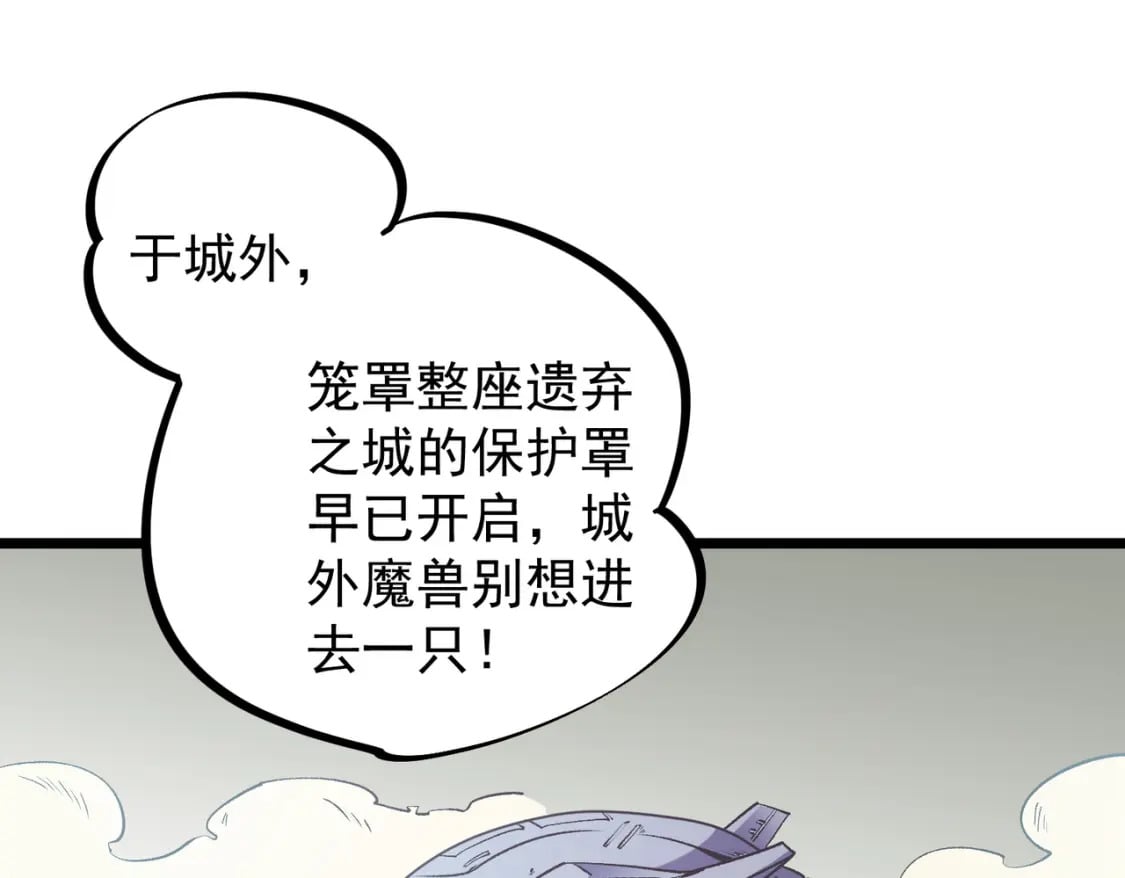 第40话 战吼震慑，不过乌合之众74