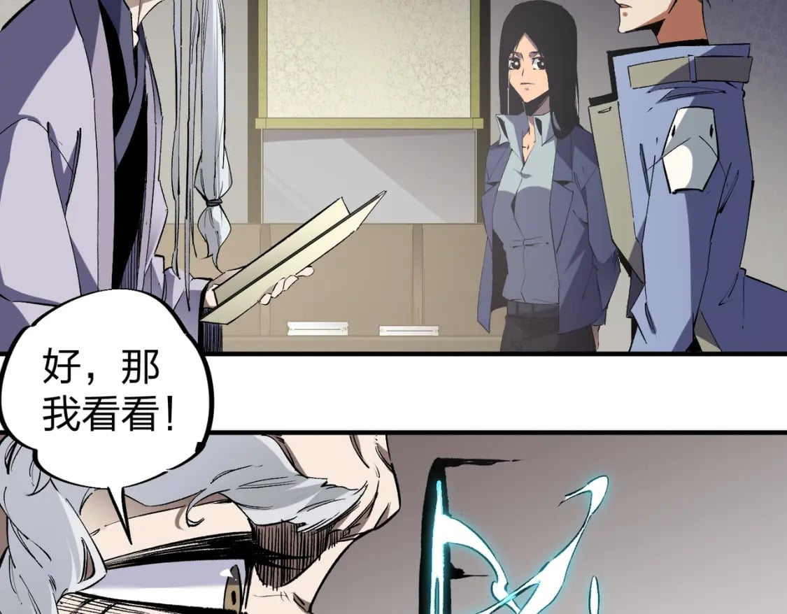 第49话：反击开始，加入猎魔小队！85