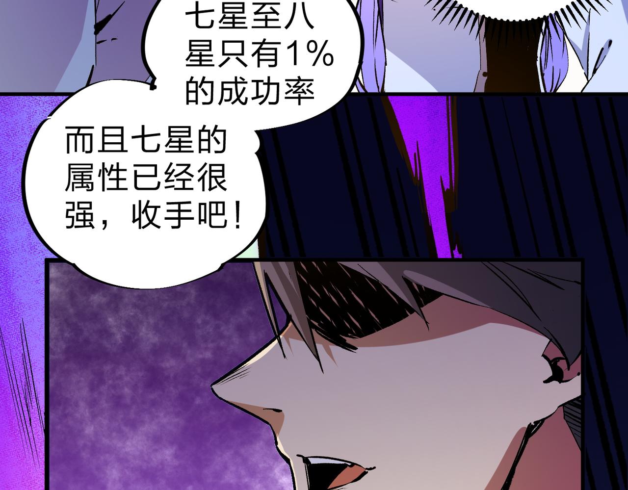 第21话 极限幸运，他原来是我理想型！100