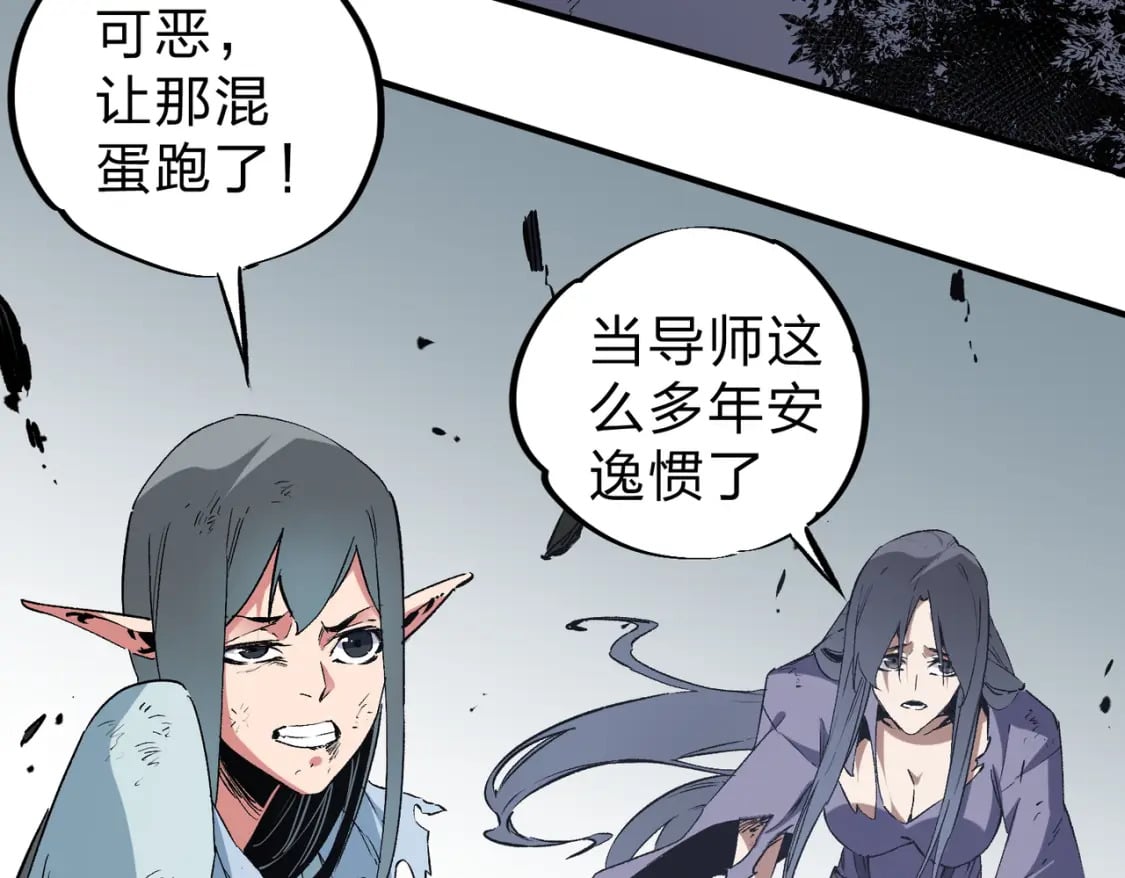 第54话 唯一爱徒，当然早有安排！65