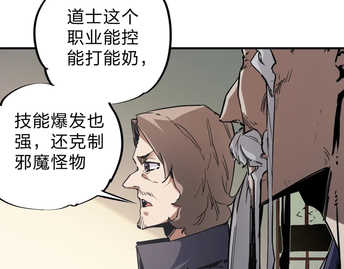 第37话 最强之矛VS最苟之盾48