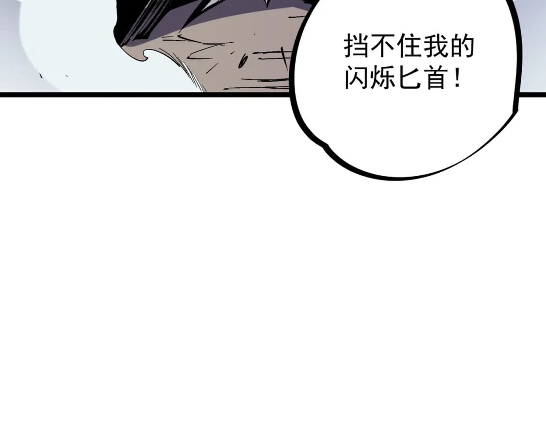 第53话 黑暗信徒的献祭，三转魔裔！119