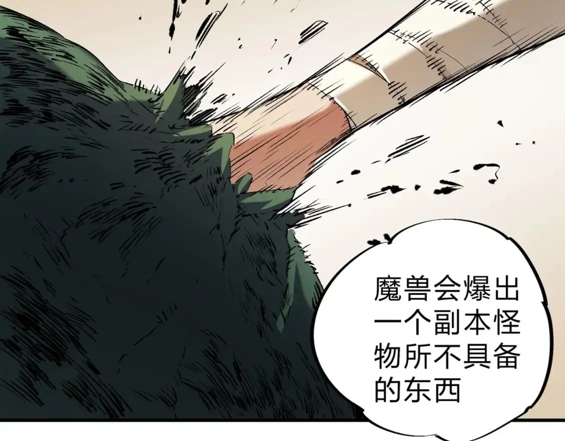 第90话 卡BUG？可以试试！92