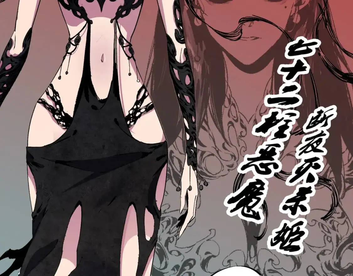 第85话 不可能完成的目标？成为七十二柱恶魔！51
