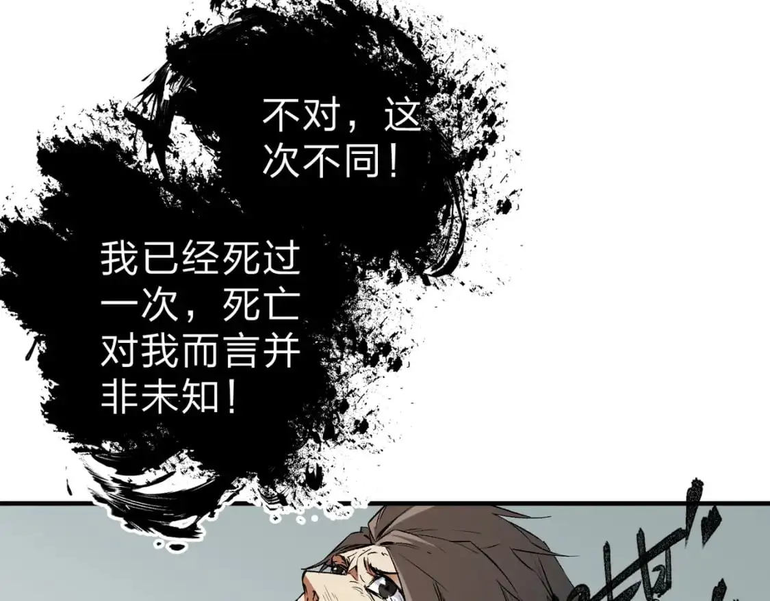 第91话 黑暗相融，无极魔身！85