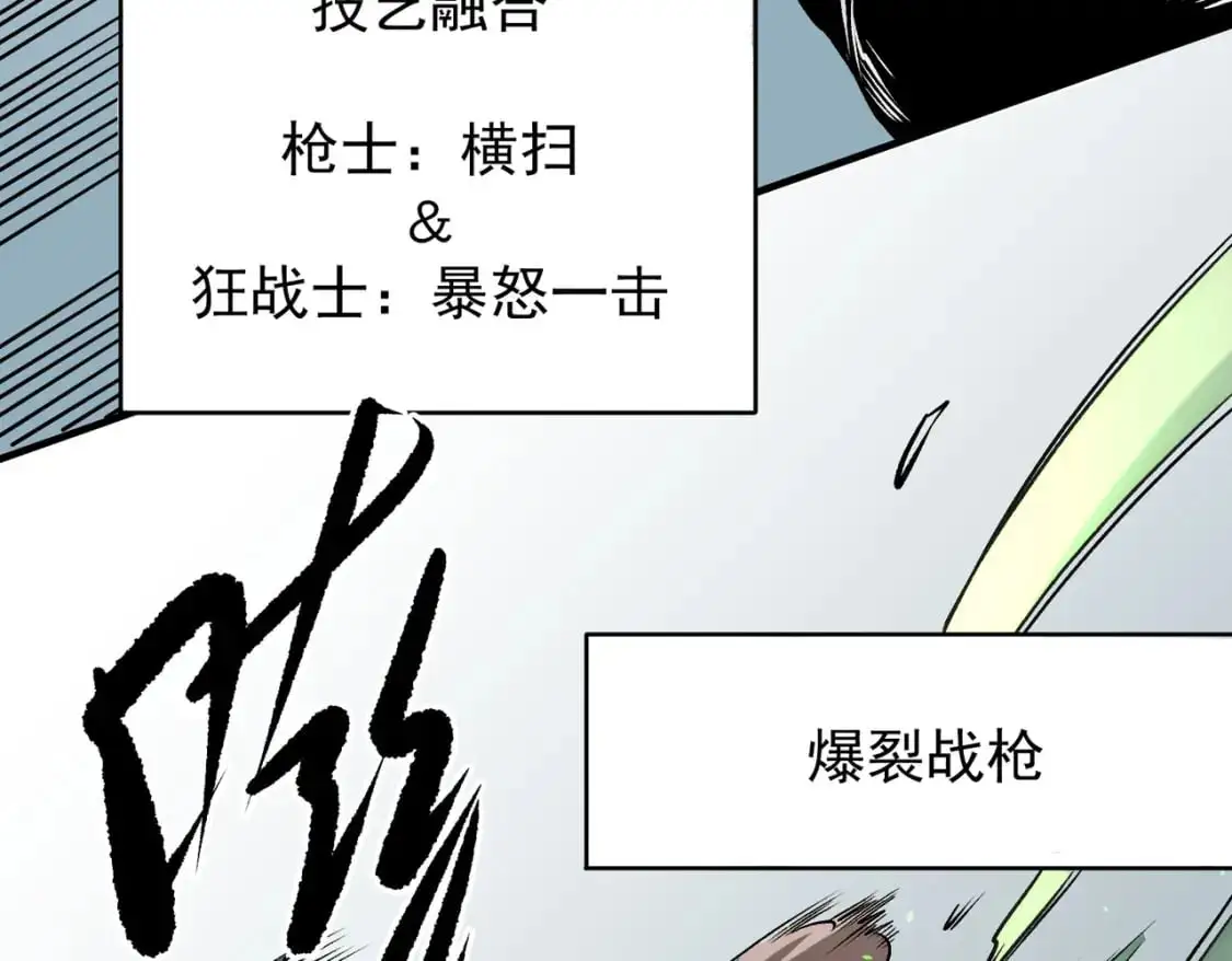 第75话 全程压制，你也不过如此！72