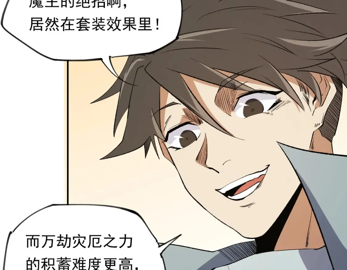 第100话 黑暗世界的至高主宰，虚无恶魔！105