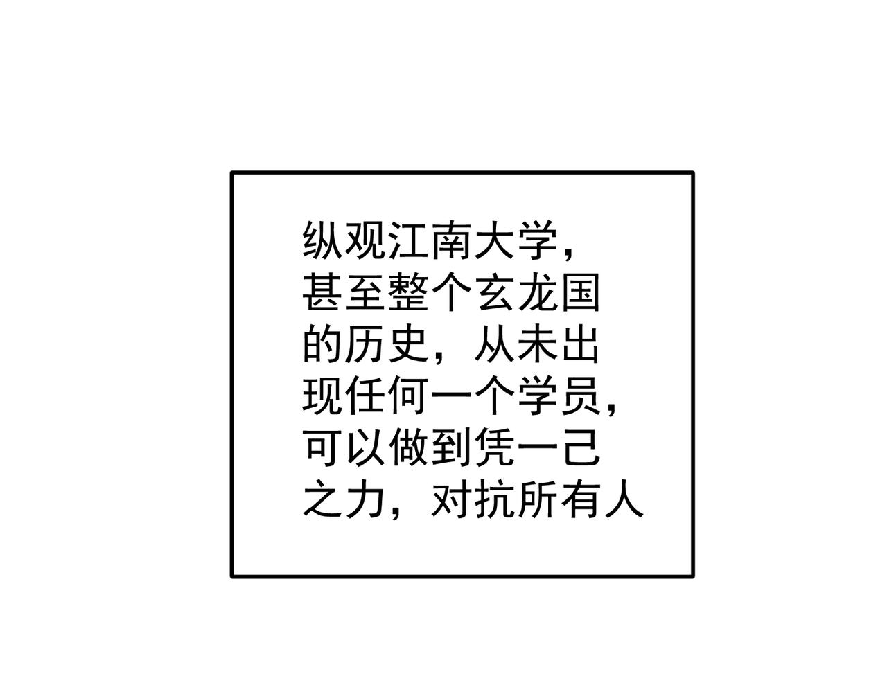 第19话 魔尊之粹，跟我走！4