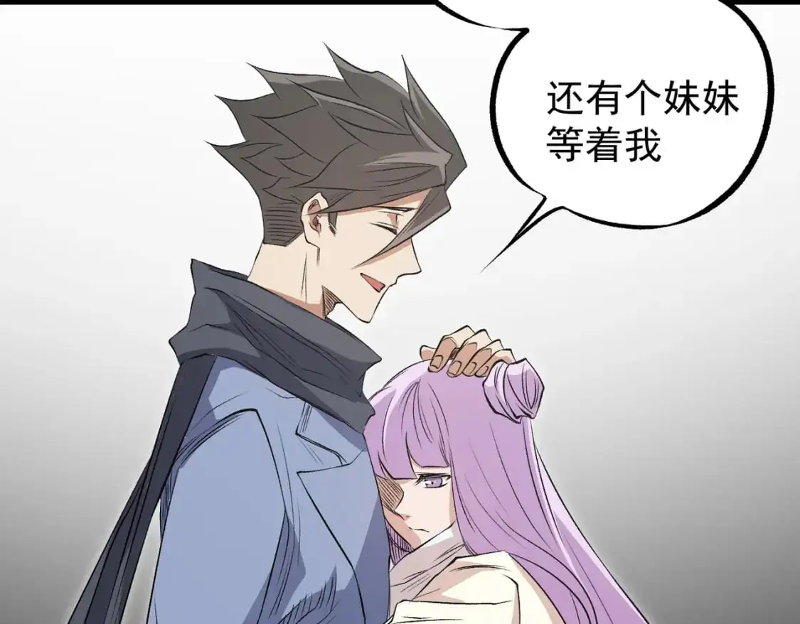 第93话 再幸福，也只是虚幻罢了88
