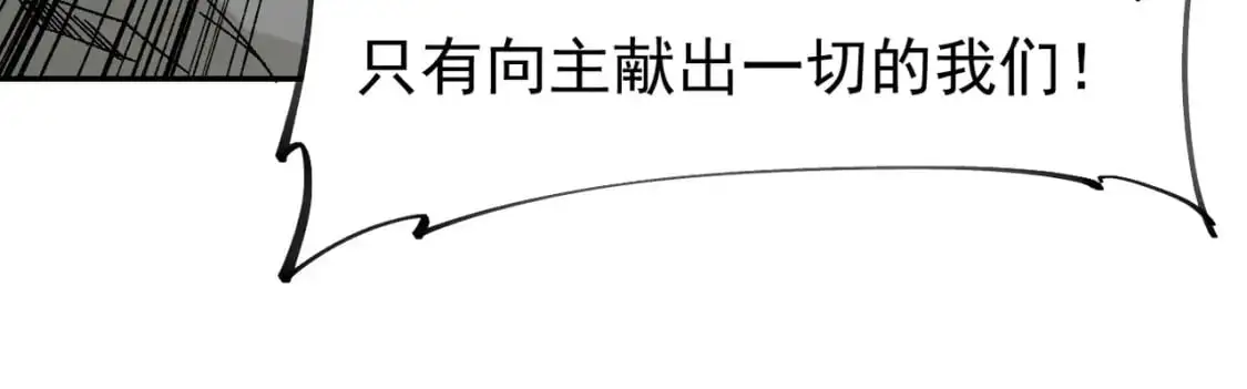 第87话：又是降临组织？他们......想让什么降临？82