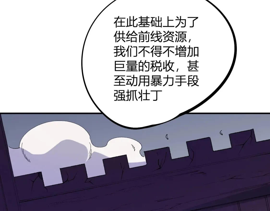 第114话 本国财富本国花，一分别想带出去！83