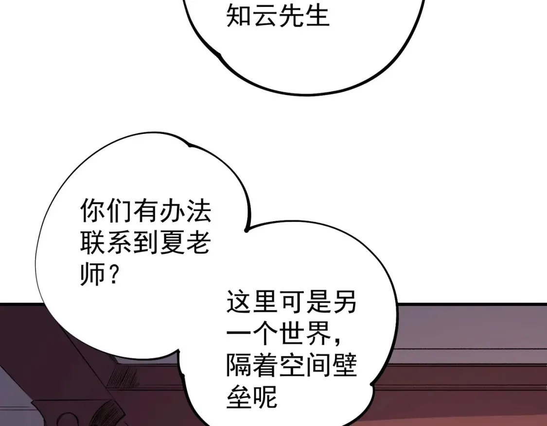 第106话 师徒对决，另一个夏倾城！9