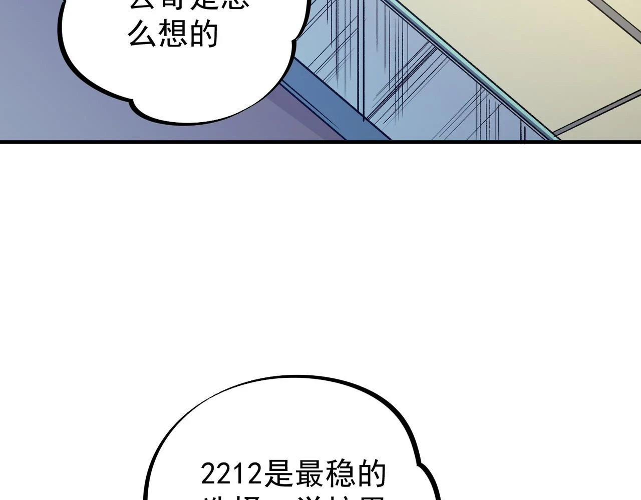 第23话 公然走后门？这人我不要！128
