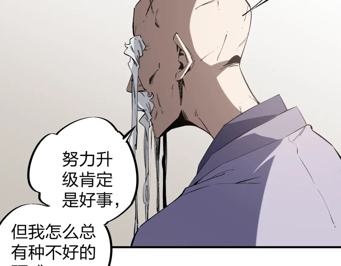 第49话：反击开始，加入猎魔小队！69