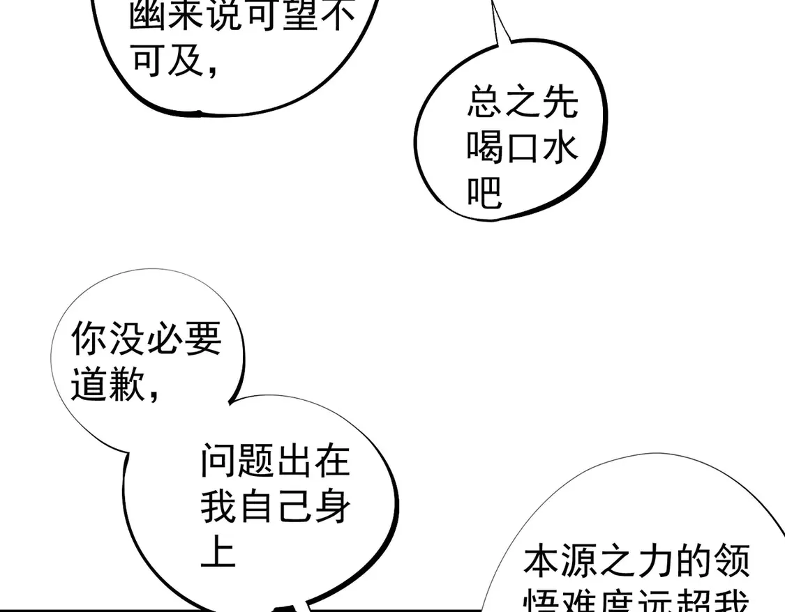第111话 亲身感受才知其中差异！16