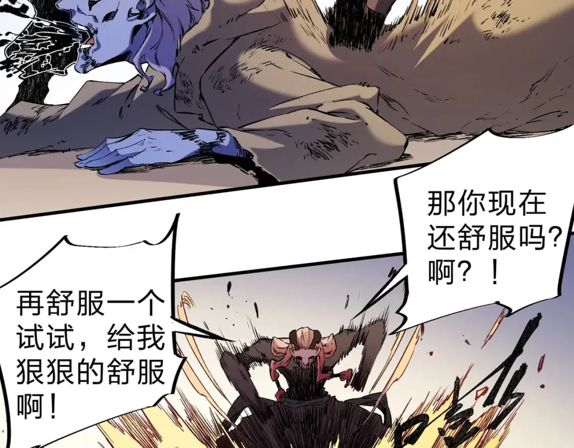 第88话 连偷带抢，你不堪一击！56