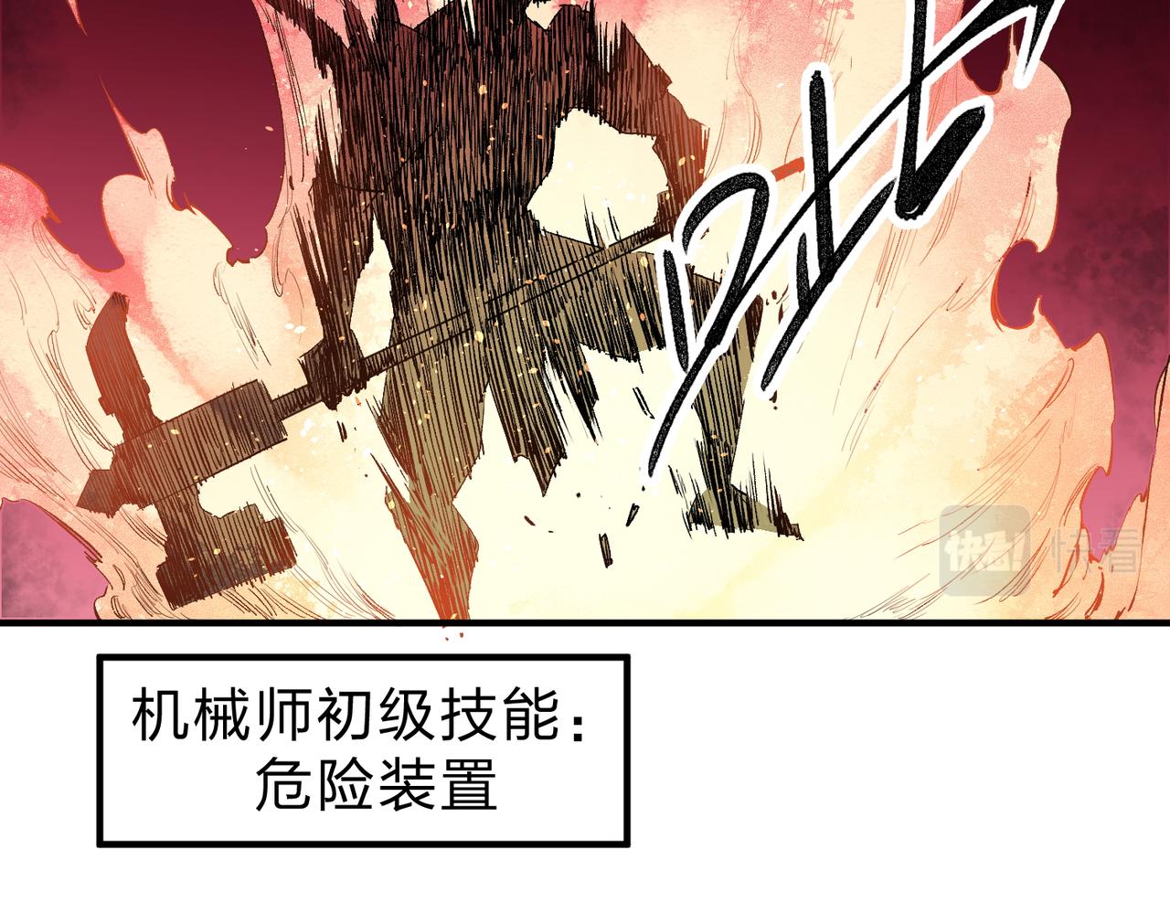 第14话 幻境与陷阱，绝望的巨魔酋长85