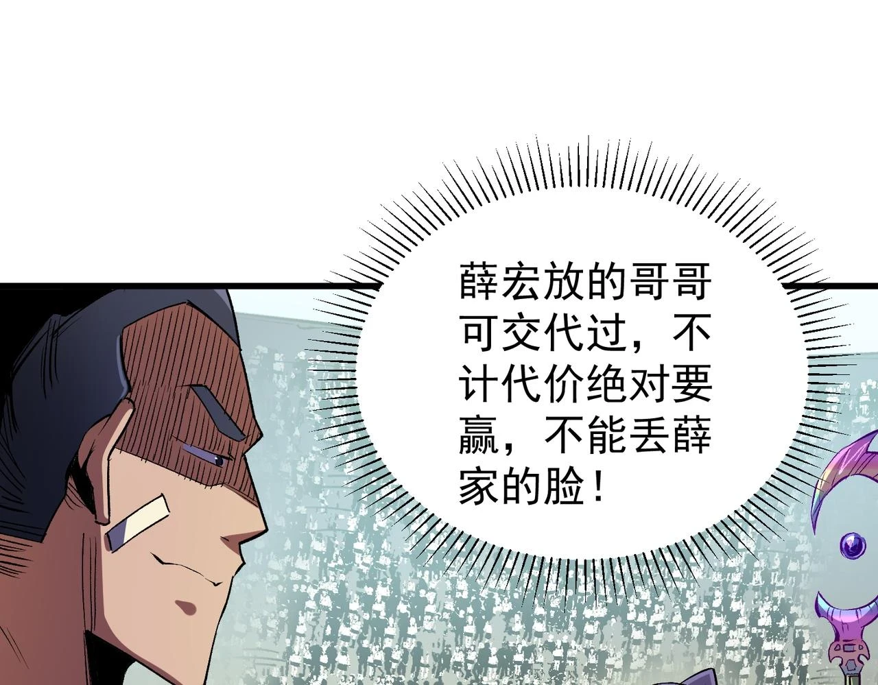 第24话 团队大战？不，是一人成军！40