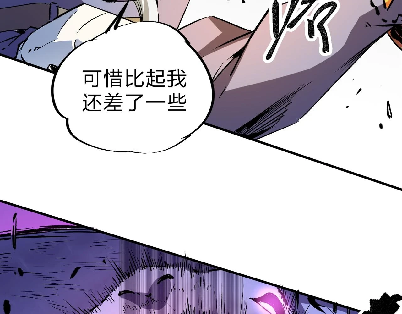第25话 没有战术，全靠硬实力！25