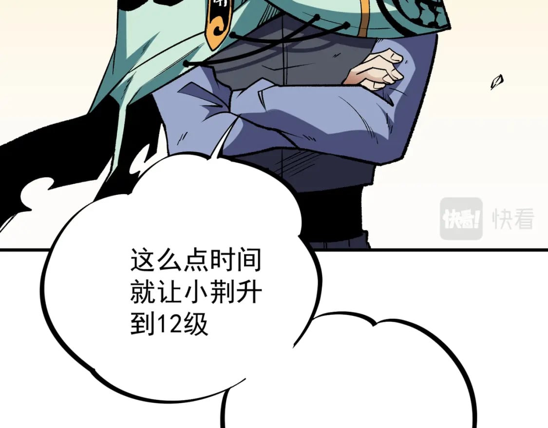 第29话 虐完还诛心！不过是经验包罢了93