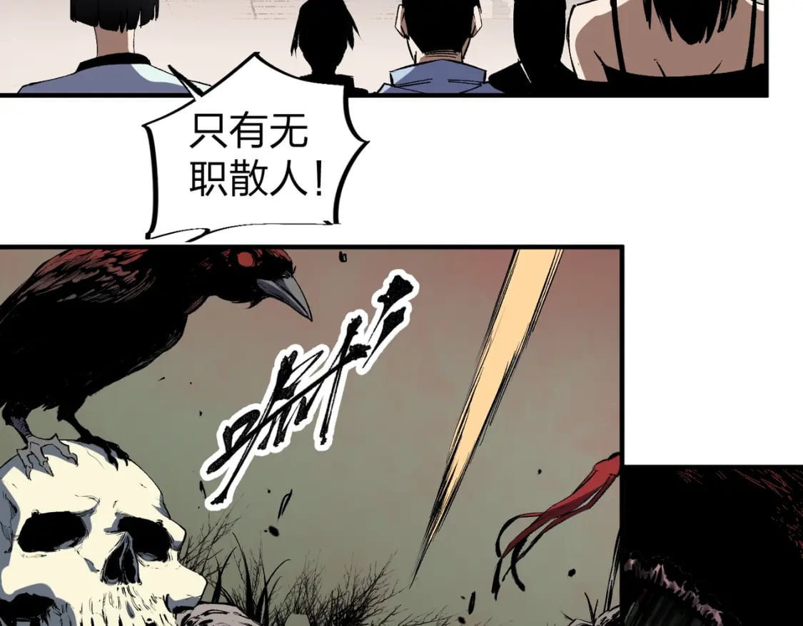 第49话：反击开始，加入猎魔小队！24