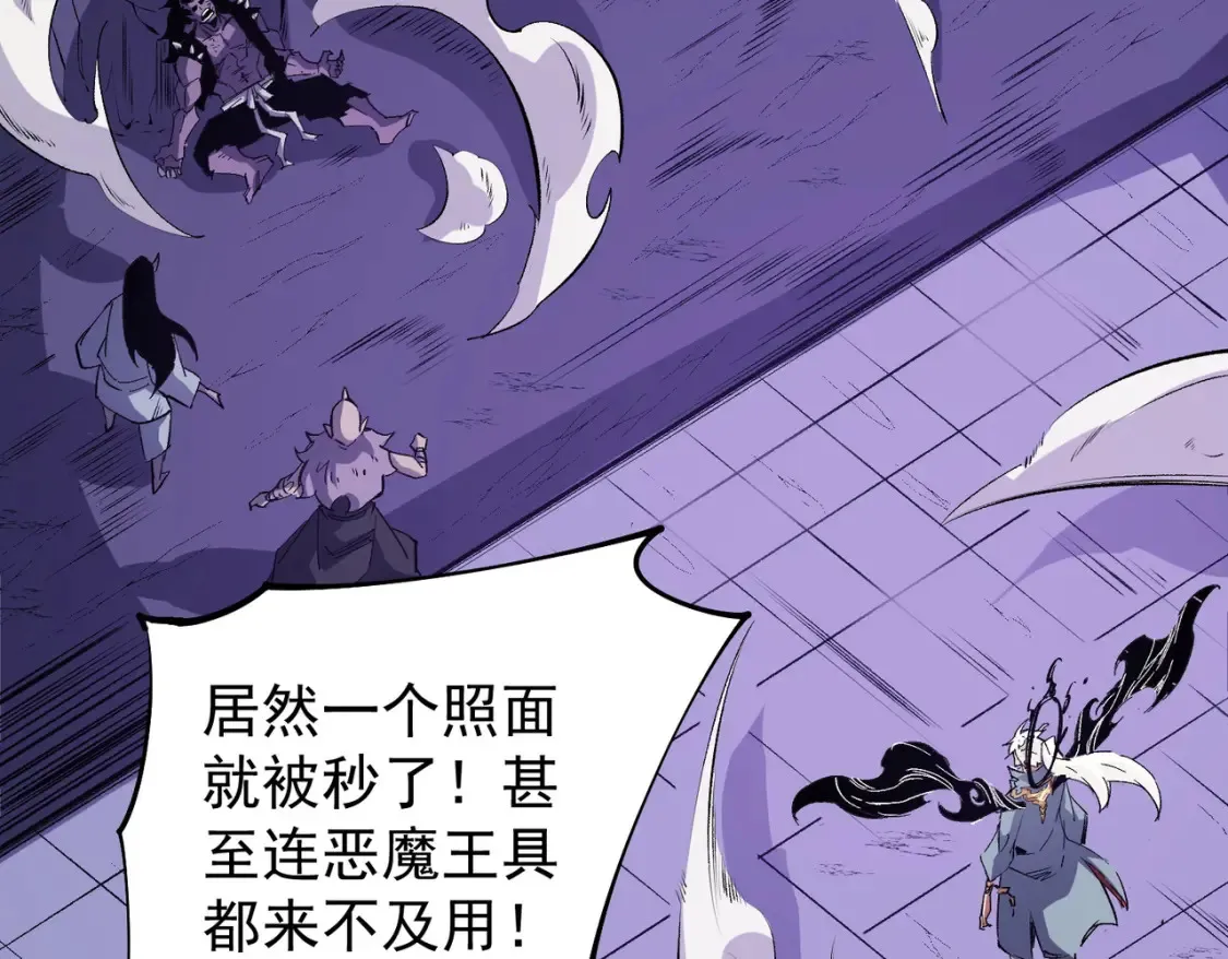 第102话 恶魔王具？它是我的了！91