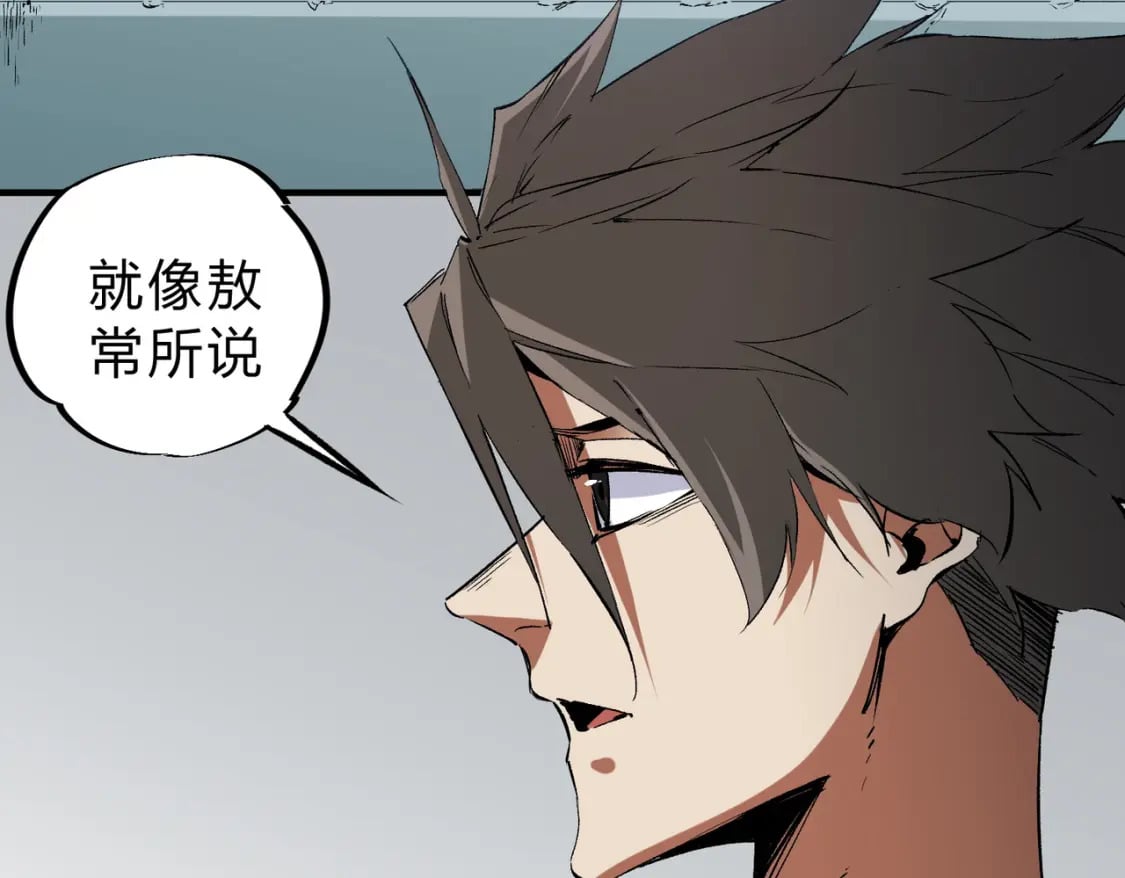 第59话 两个灵魂？事情麻烦了65