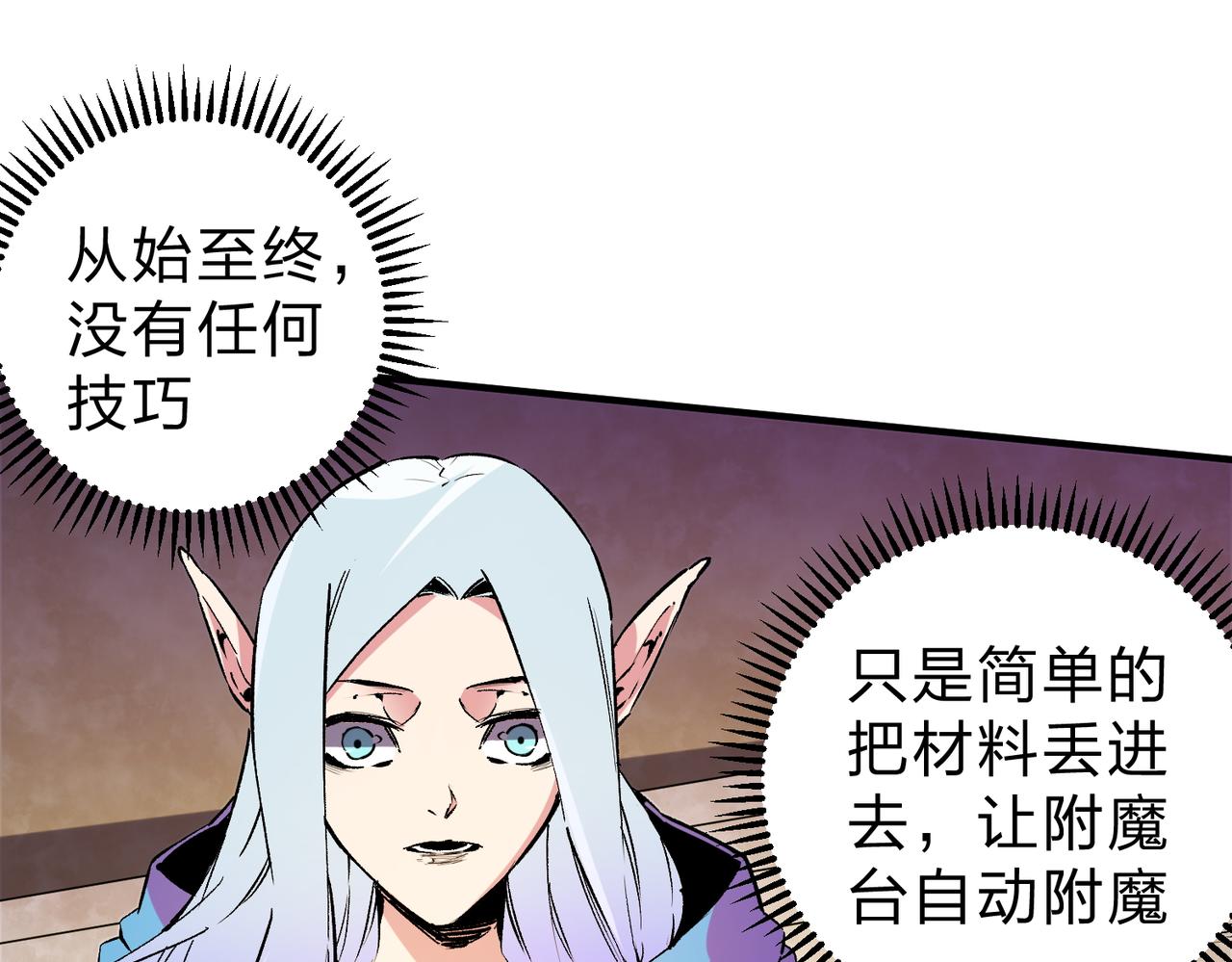 第21话 极限幸运，他原来是我理想型！94