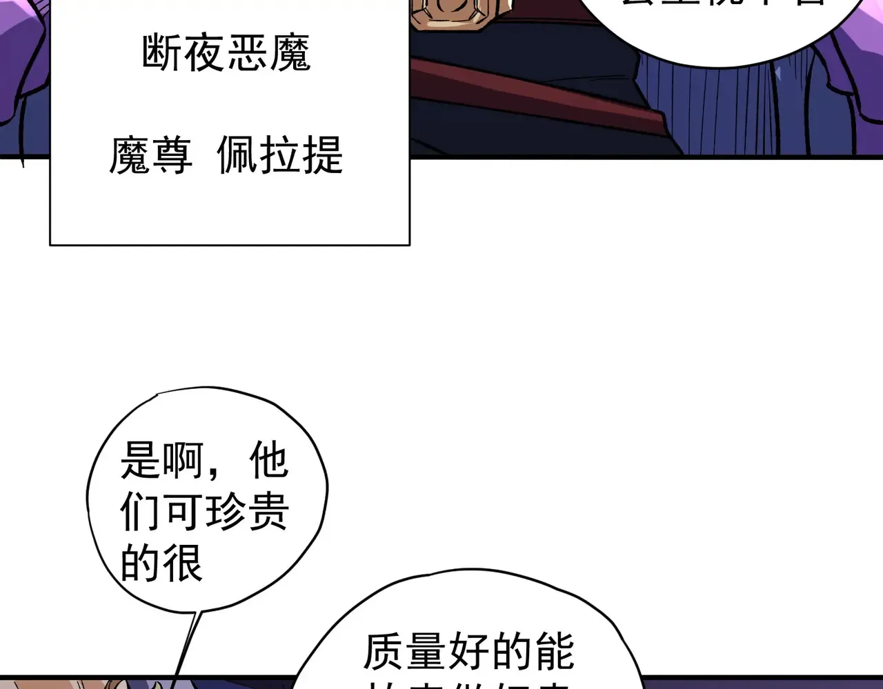 第116话  王城刺杀！恶魔领主VS魔尊！14