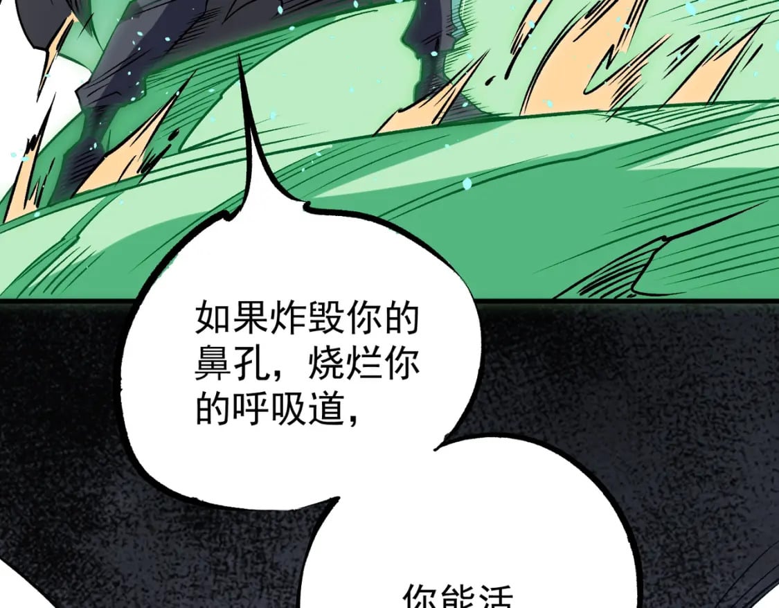 第66话：超强防御？直接攻击内部！110