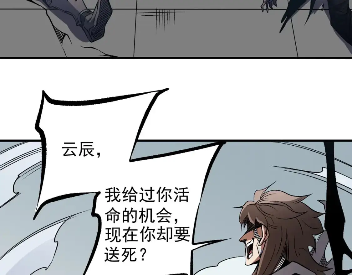 第75话 全程压制，你也不过如此！34