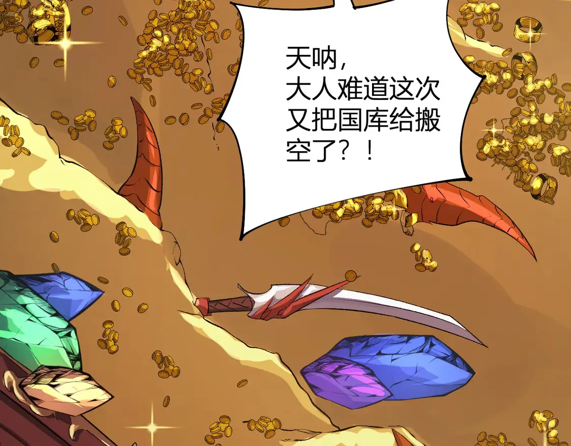 第110话 全国备战，还需新的火焰18