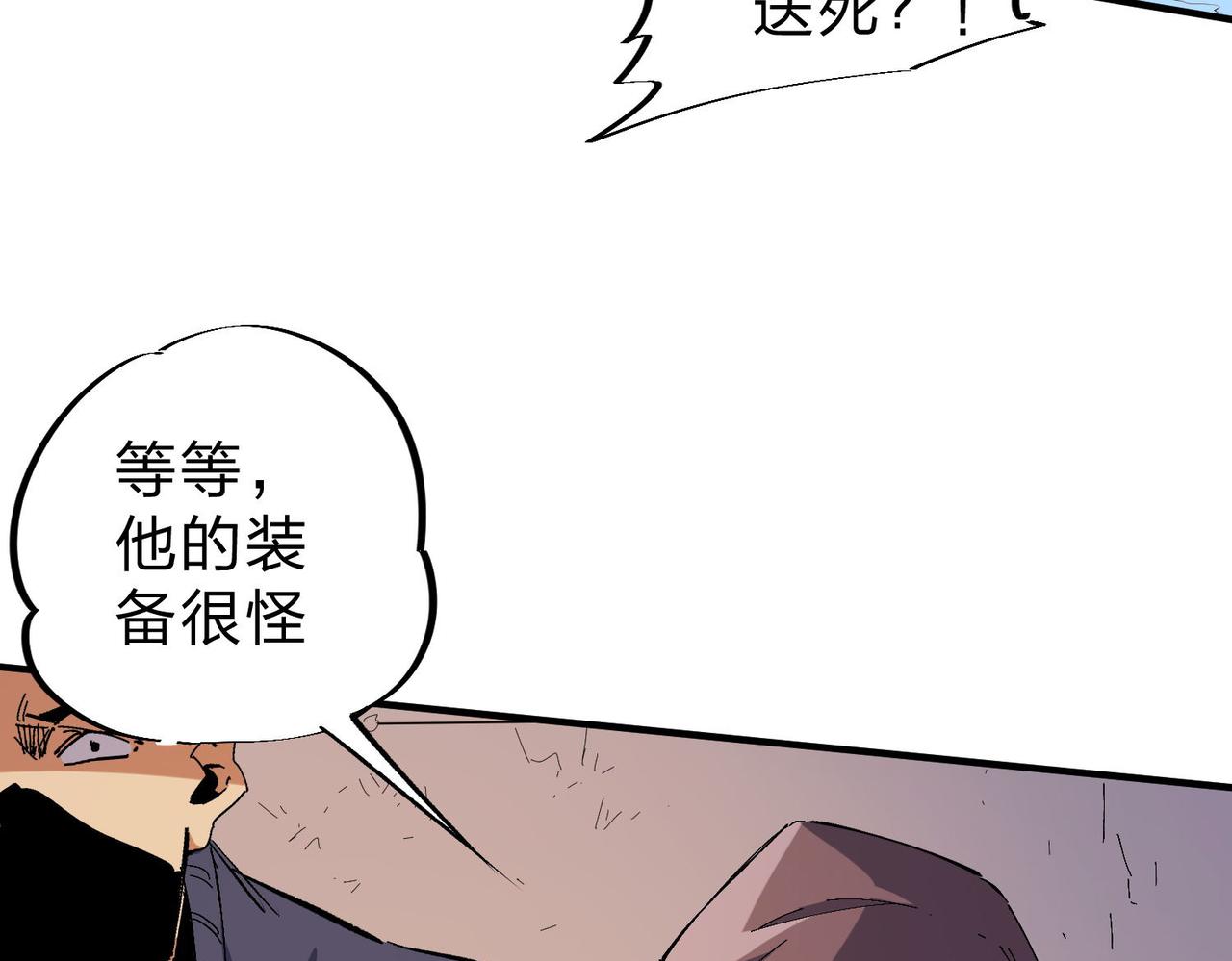 第1话 我，无职散人！103
