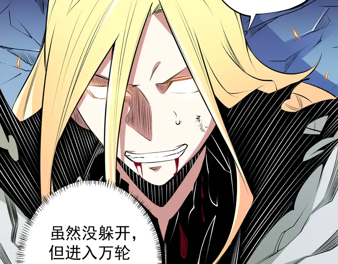 第108话 竭尽全力，手段层出防不胜防！62