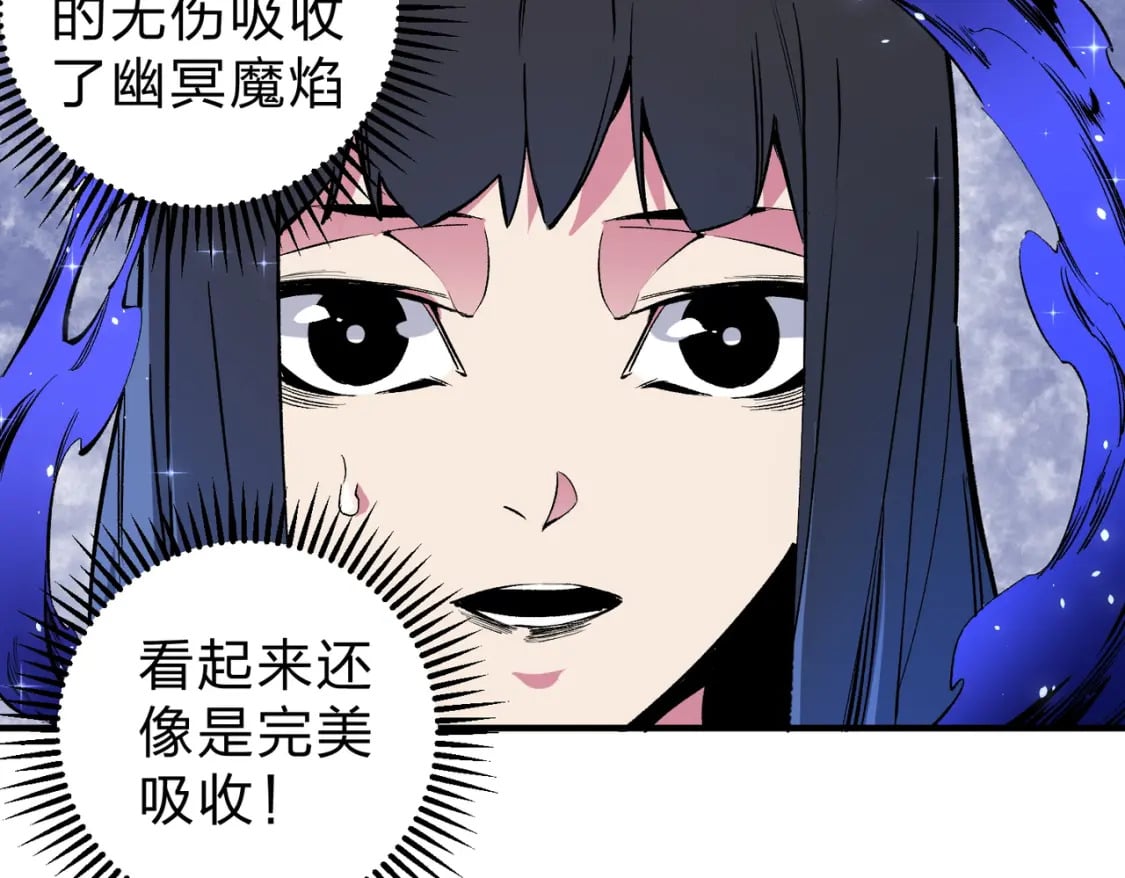第45话 火焰质变，幽冥魔焰！89