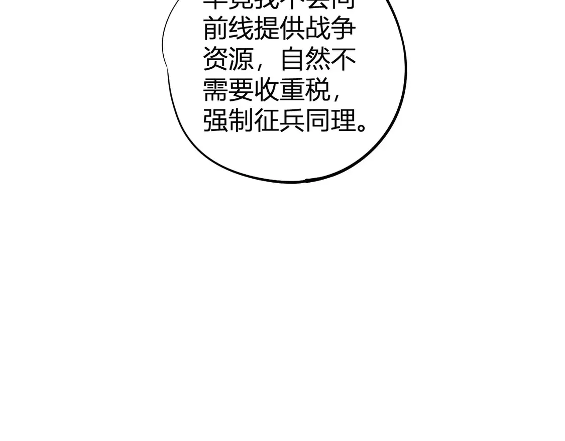 第110话 全国备战，还需新的火焰78