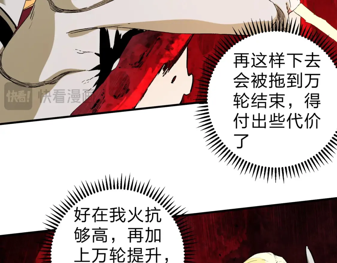 第99话 此地规则，我已知晓！31