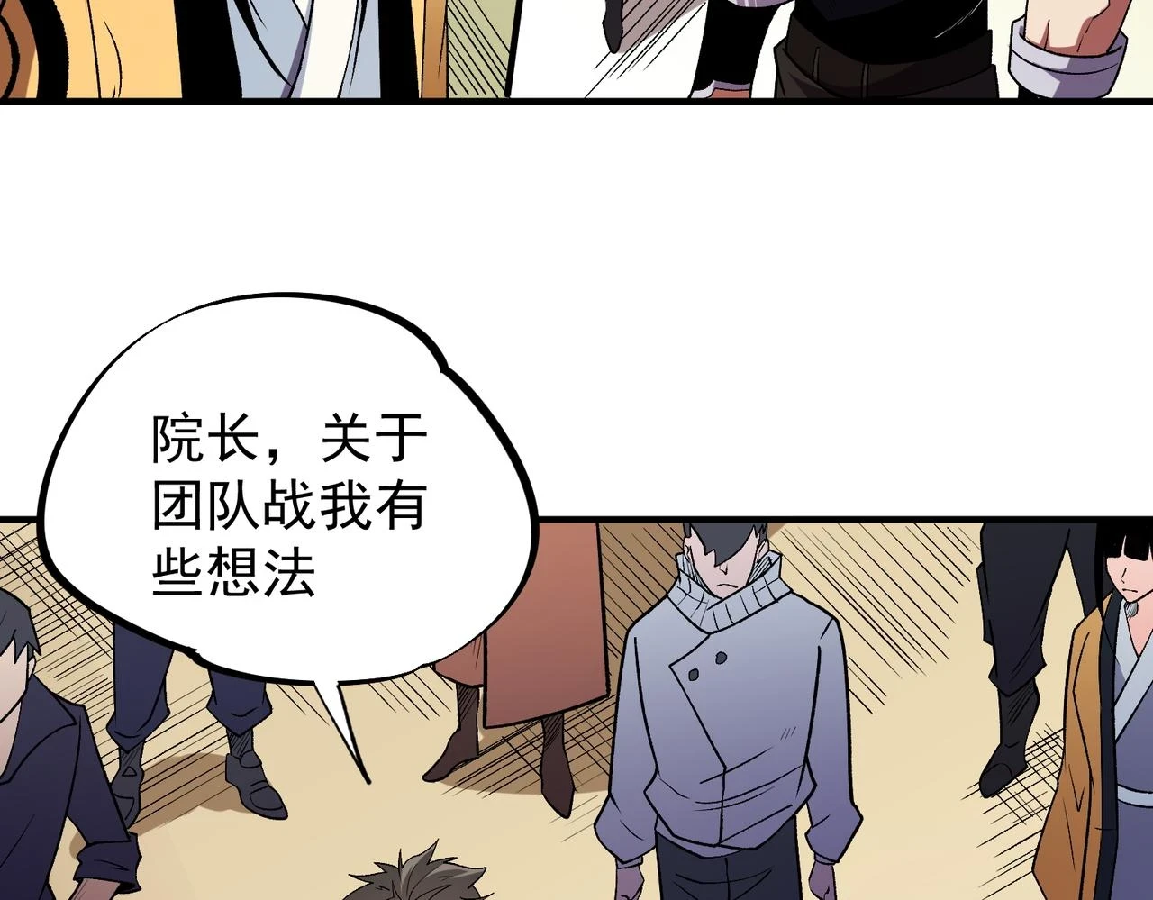 第23话 公然走后门？这人我不要！105